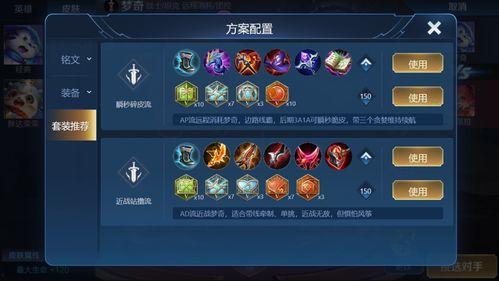 王者荣耀爆料两款出装最新,两款神秘装备亮相，战力升级再掀热潮！